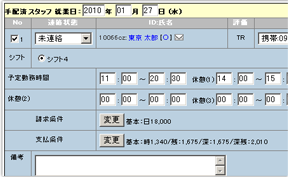 豊富なパラメーターをもたせていますイメージ