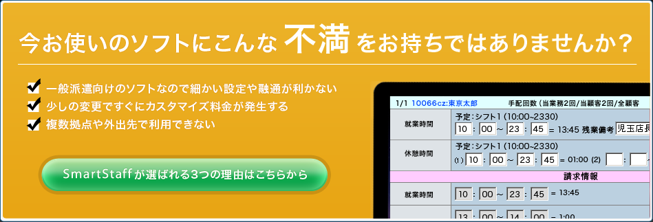 今お使いのソフトにこんな不満はお持ちではありませんか？