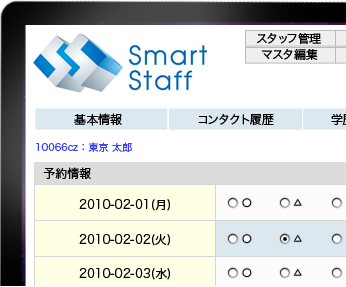 会社イメージ